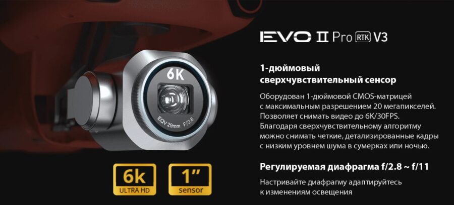 Квадрокоптер Autel Robotics EVO II Pro Enterprise V3 (6K)